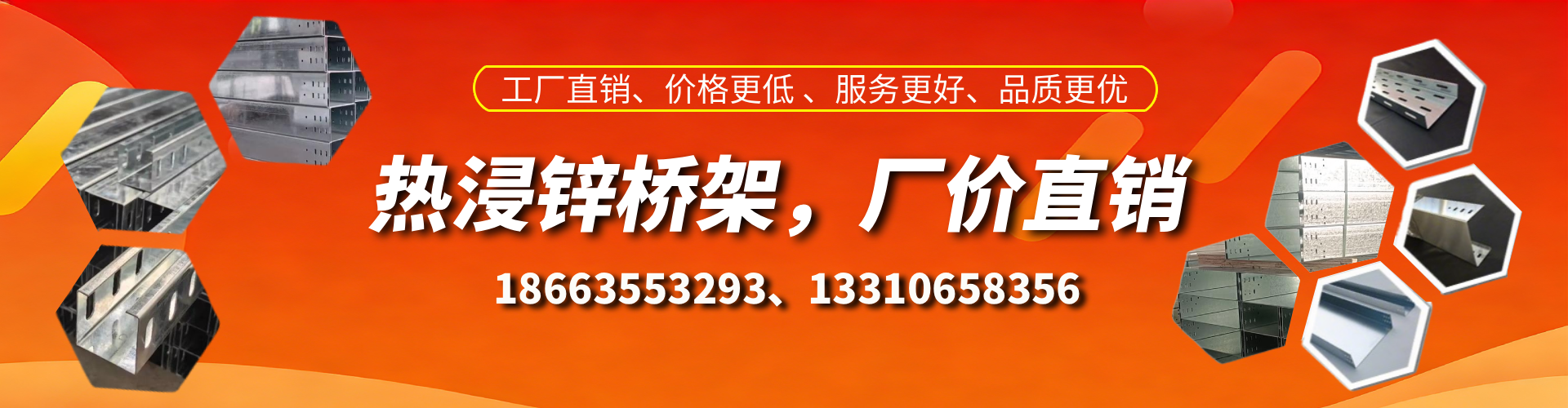 舟山热浸锌桥架厂家